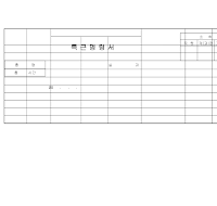 특근명령서 특근명령서